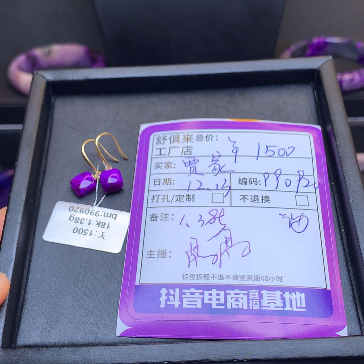 【闪购商品】苏纪石（舒俱来）耳坠未镶嵌贾****儿