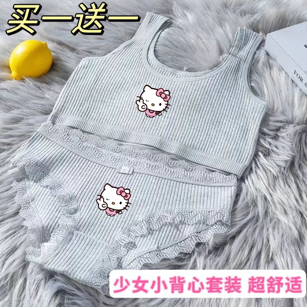 小学生防凸点内衣裤一整套全套8-14岁小背心发育期女童12岁66