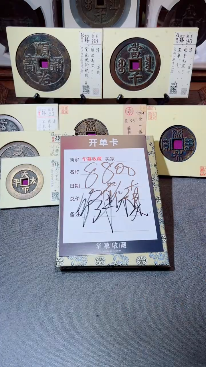 【闪购商品】铜状元