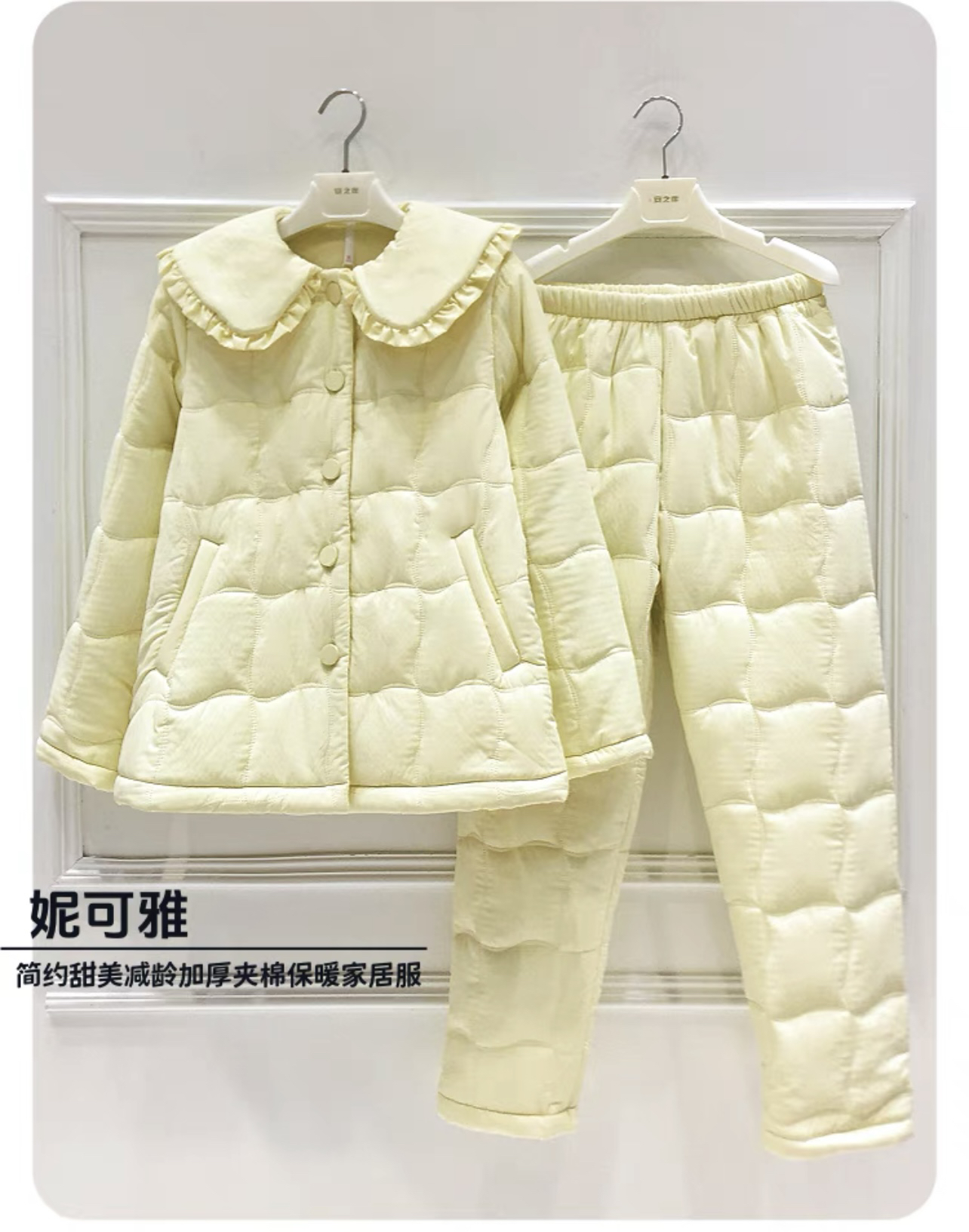 妮可雅夹棉可外出家居服