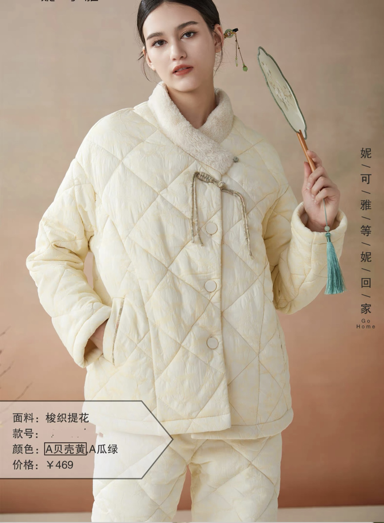 妮可雅夹棉可外穿家居服