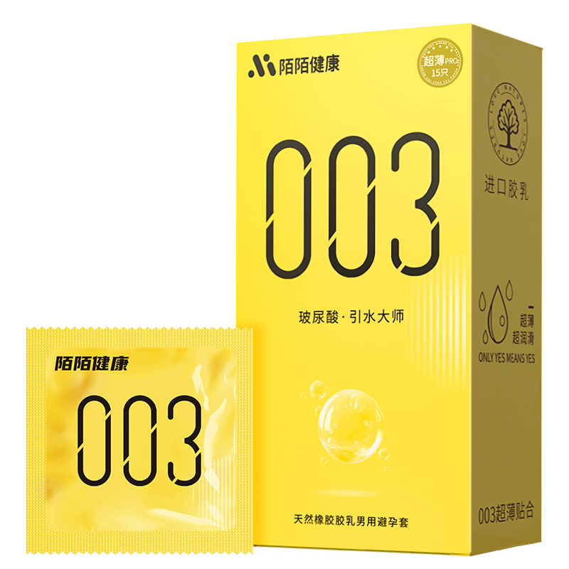 陌陌健康超薄003避孕套15只