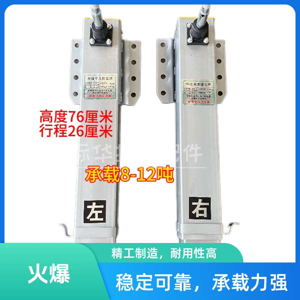 半挂车支腿撑脚8-12吨支撑腿