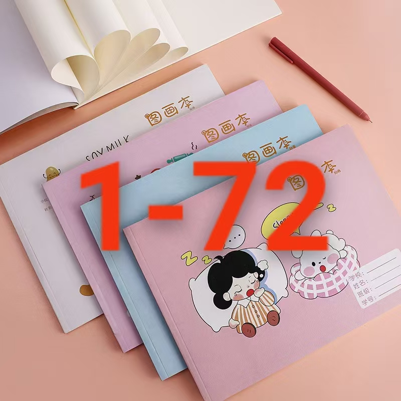 【1-72】贝贝文具百货用品