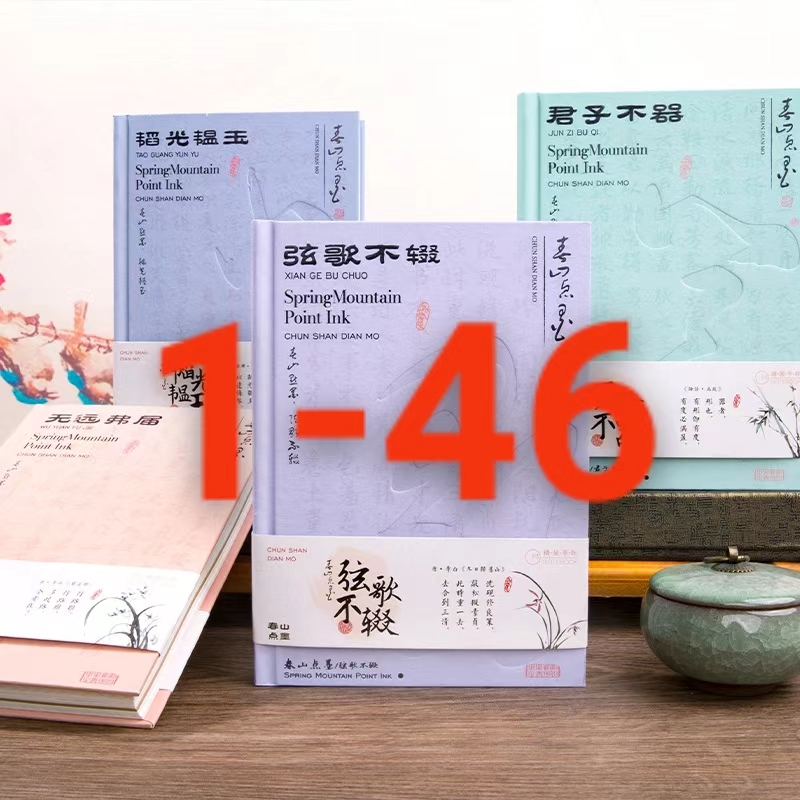 【1-46】  贝贝文具百货