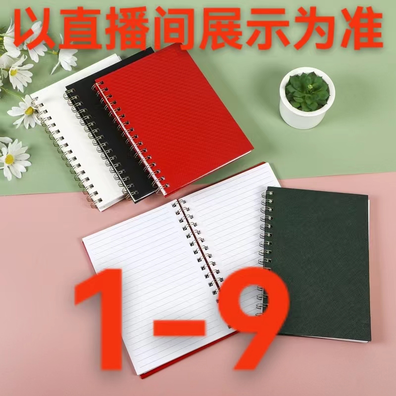 【1-9】贝贝童话文具百货用品