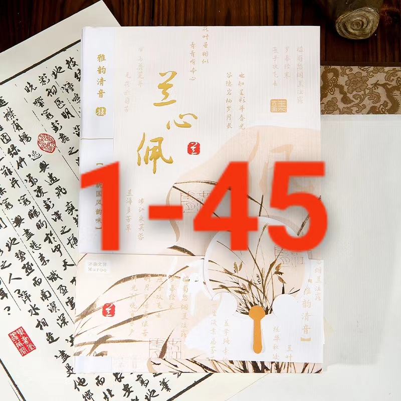 【1-45】 贝贝文具百货