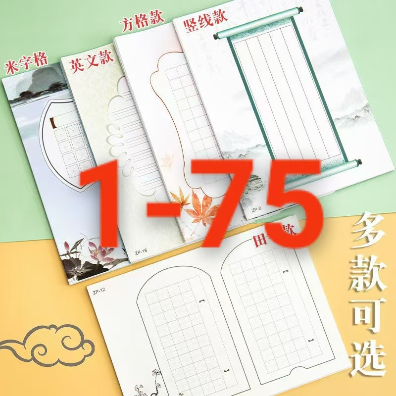 【1-75】贝贝文具百货用品