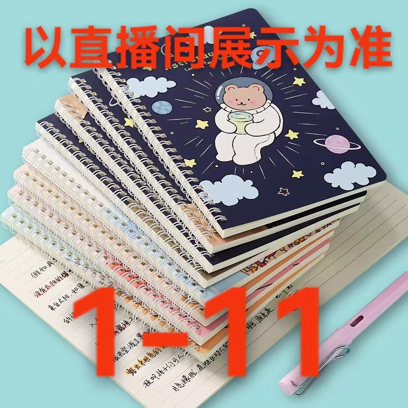 【1-11】贝贝童话文具百货用品