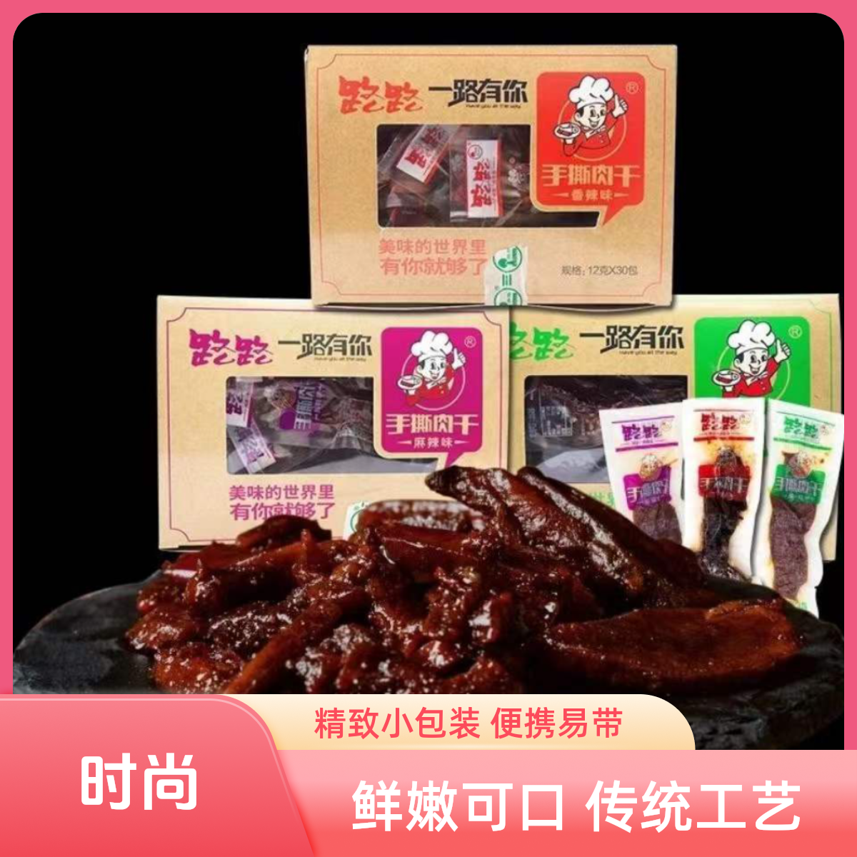 路路手撕肉干风干鸭肉干香辣味麻辣味12克独立小包装休闲即食零食