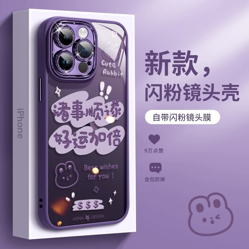 适用苹果15promax手机壳新款iPhone14ProMax自带镜头膜13创意文字