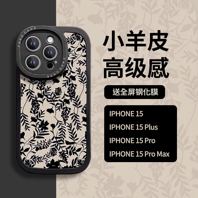 山茶花皮质适用苹果15ProMax手机壳高档iPhone14promax全包保护套