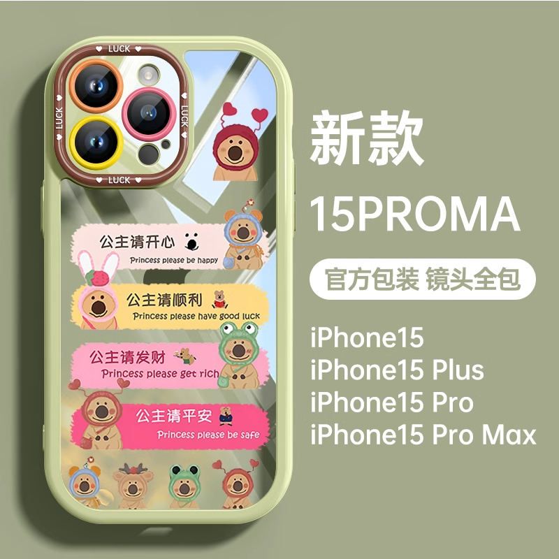 iPhone14手机壳新款苹果15promax简约女公主13小众保护套顺利发财