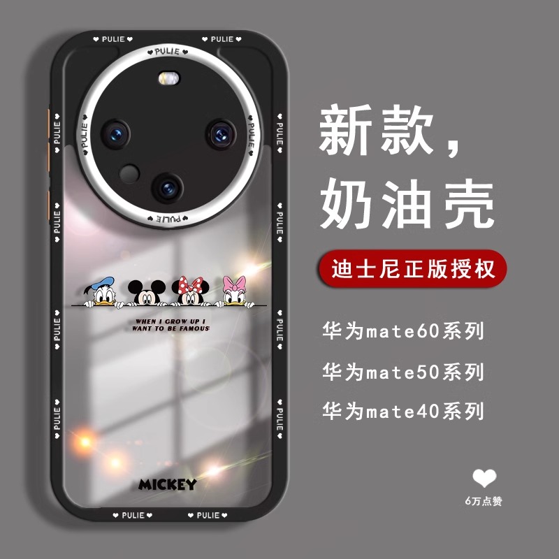 华为mate40手机壳防摔透明奶油探头哆米奇mata60全包奢华高级感女