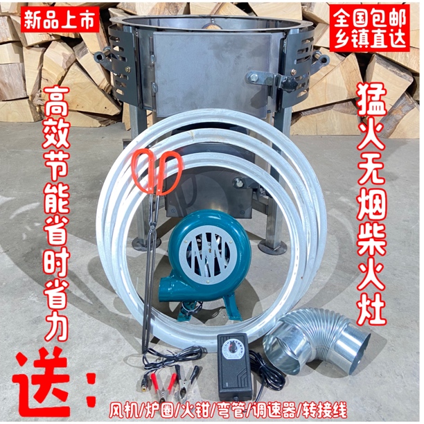 2025柴火灶柴火炉农村柴火灶加厚柴火灶新款猛火无烟柴火灶