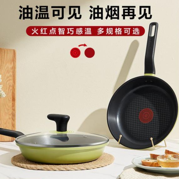 苏泊尔火红点平底锅不粘锅聚油煎蛋煎饼牛排煎锅电磁炉燃气通用