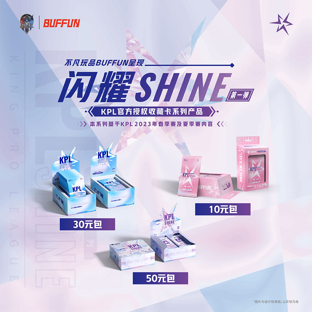 不凡玩品正品KPL 闪耀系列 30米/包