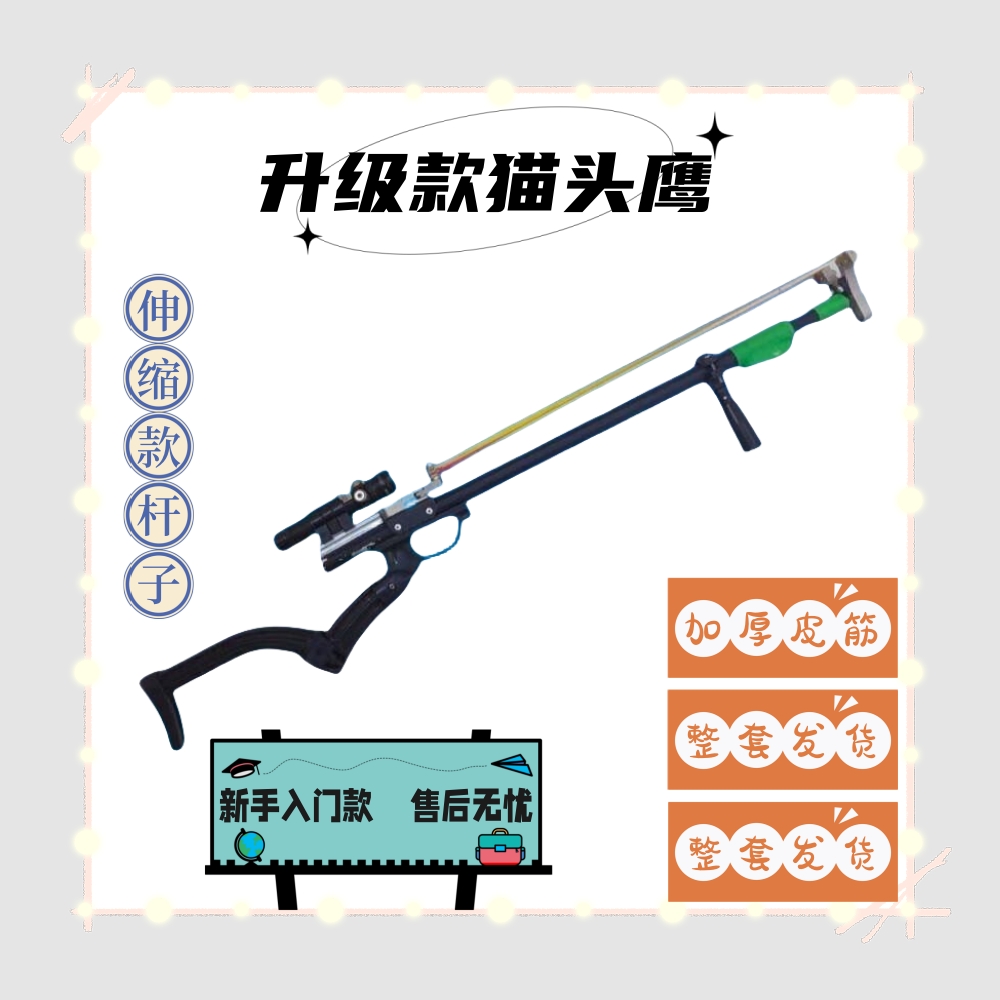 猫头鹰伸缩杆两节加厚一体杆户外全配件套大全超硬铝合金自动卡扣