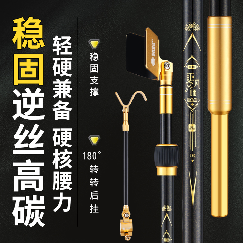 非凡大师黑坑竞技碳素支架钓鱼炮台支架鱼竿加硬支架杆野钓湖库