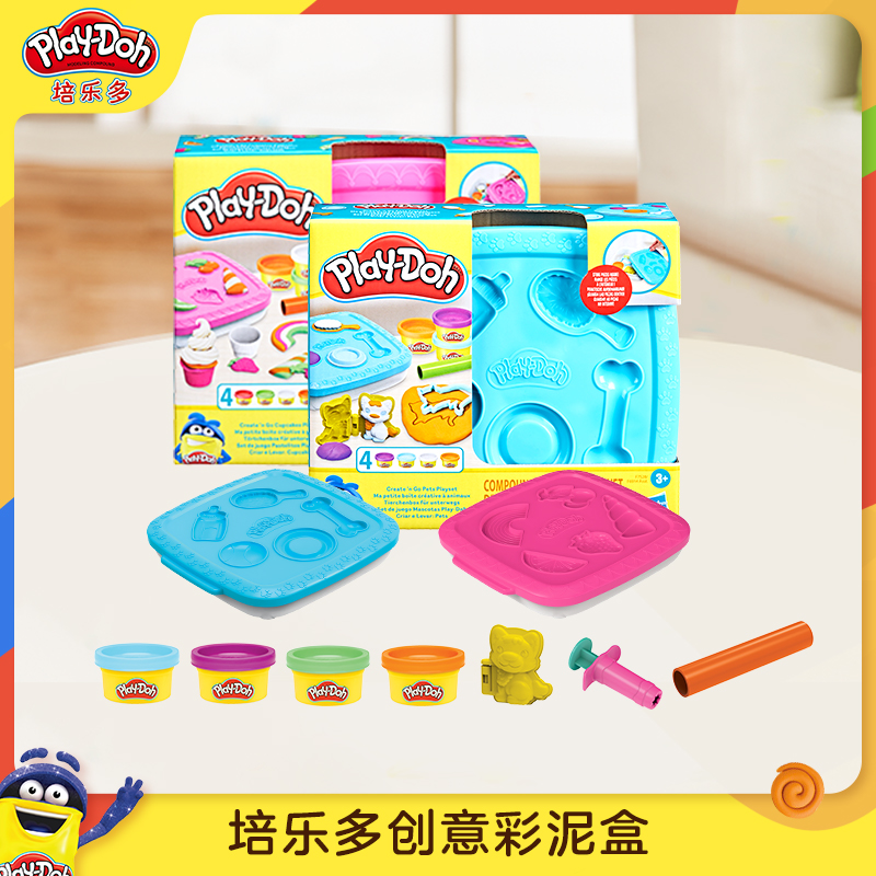培乐多创意彩泥盒蛋糕宠物模具橡皮泥儿童益智玩具送礼物