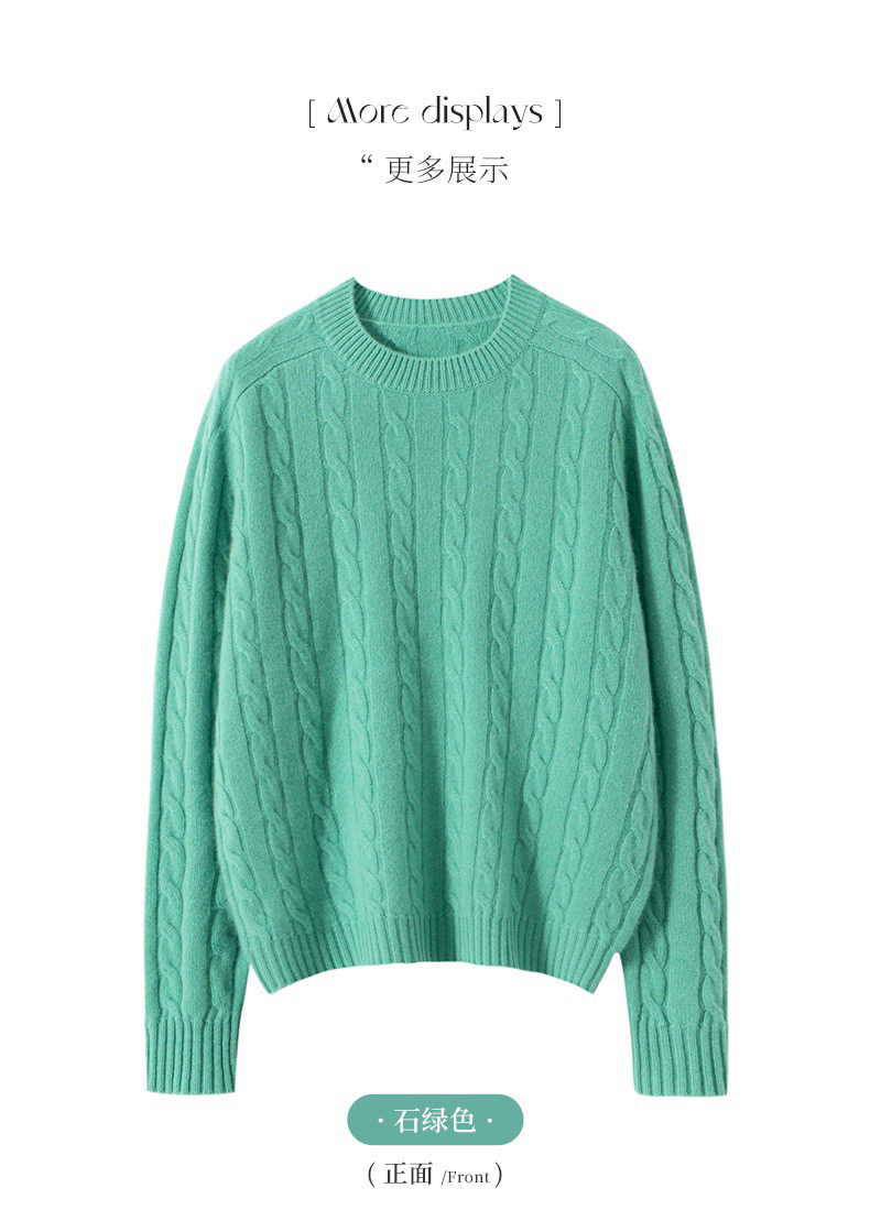康赛妮 七针双股 加厚麻花圆领羊绒衫