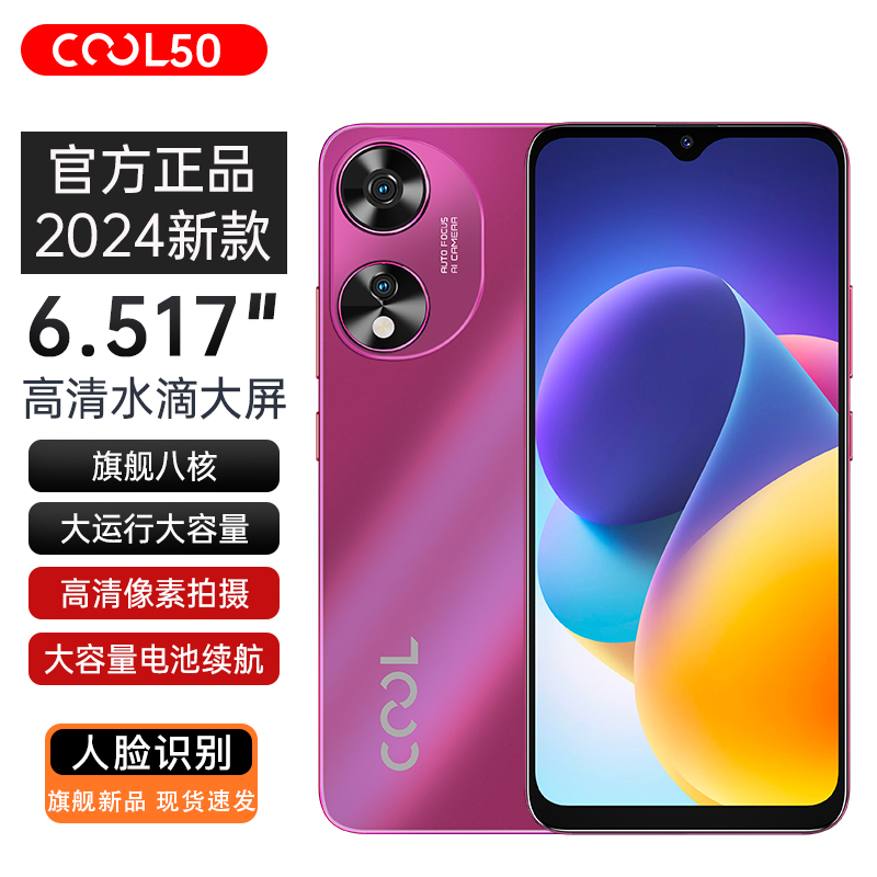 【官方正品】新款酷派全网通智能手机256G大内存长续航全A