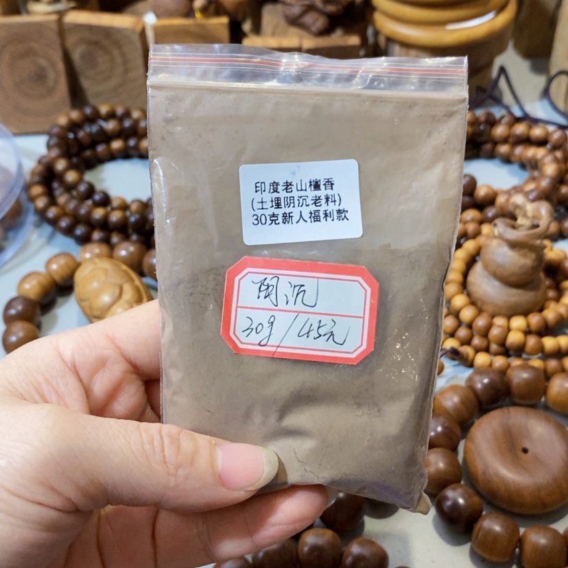 【闪购商品】檀木老山檀香奶香