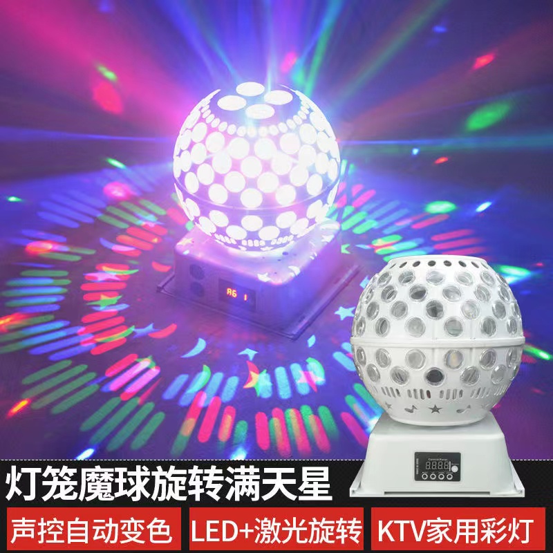 歌厅舞厅旋转灯蹦迪灯光ktv彩灯舞台灯光声控闪光灯酒吧灯 灯笼灯