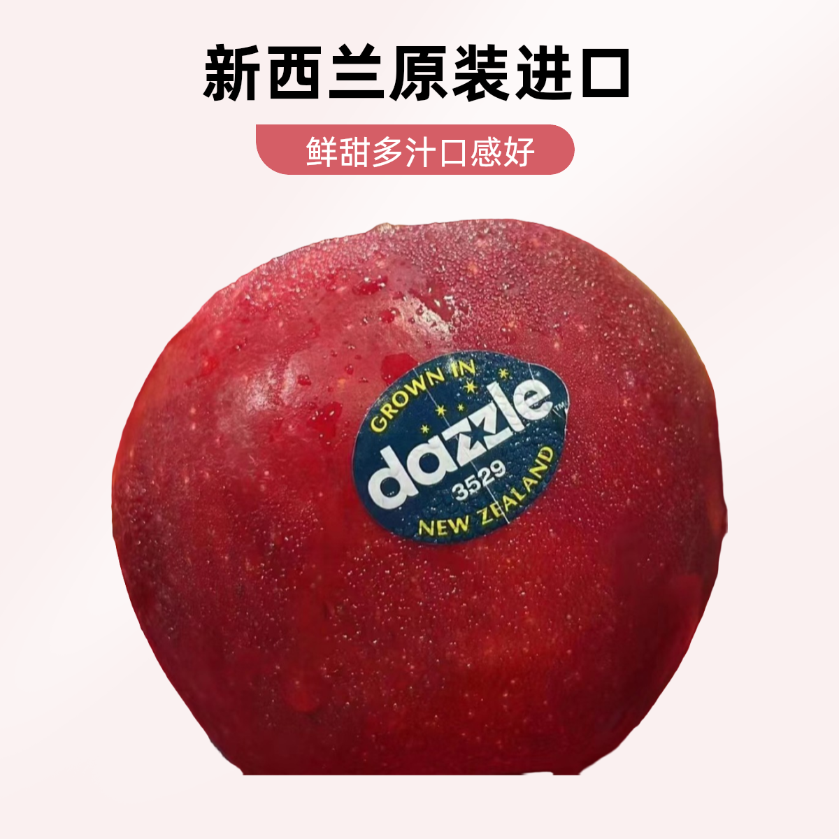 溢流黑马进口水果丹硕苹果500g（±50g）/份【黑马优果配送到家】