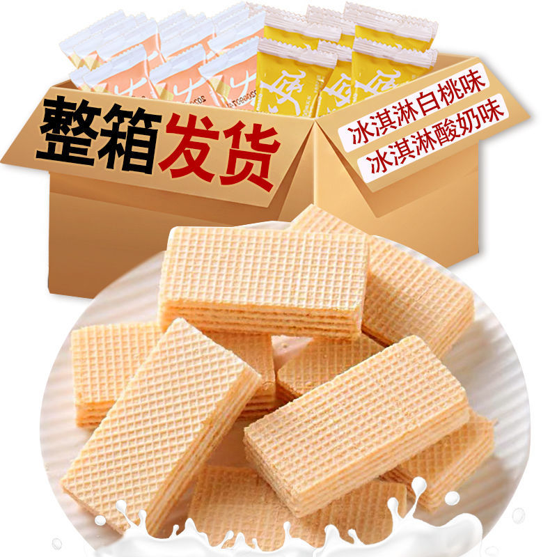 Glennmiles网红豆乳味威化饼干早餐充饥夜宵小吃夹心休闲零食品整