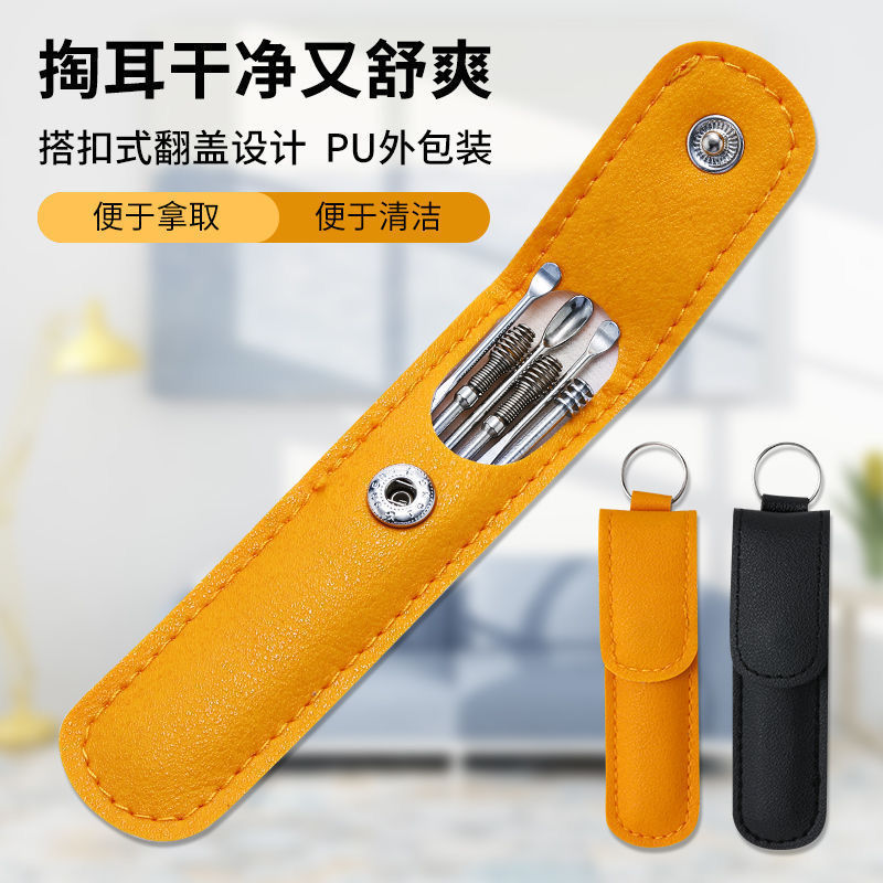 耳勺六件套采耳工具不锈钢挖耳勺皮包清洁器家用便携GZ挖耳朵掏耳