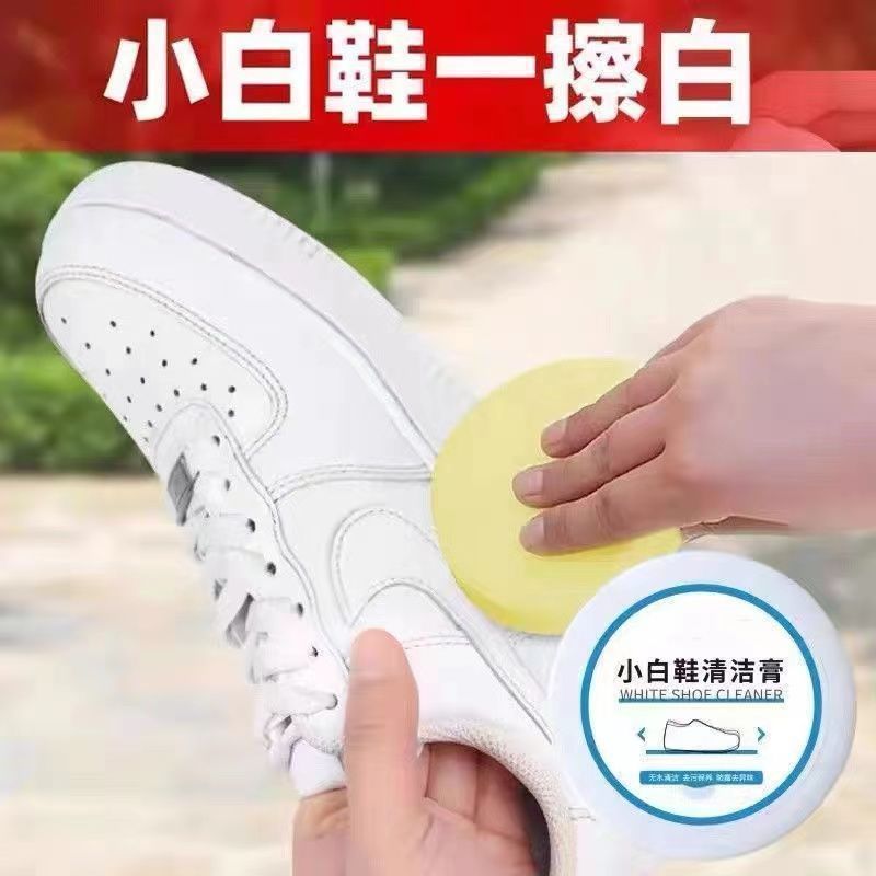 SS擦小白鞋神器清洁膏专用带海绵擦多功能去污膏擦鞋神器去污渍保