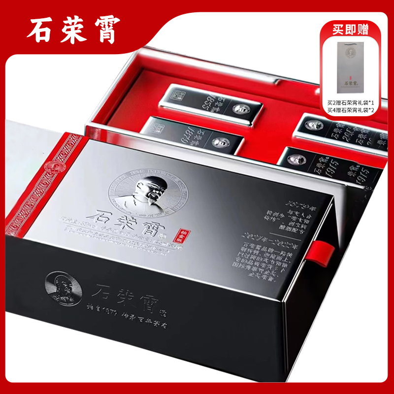 石荣霄酒（铂金版）125ml*4瓶 礼盒装 53度酱香型白酒53%Vol