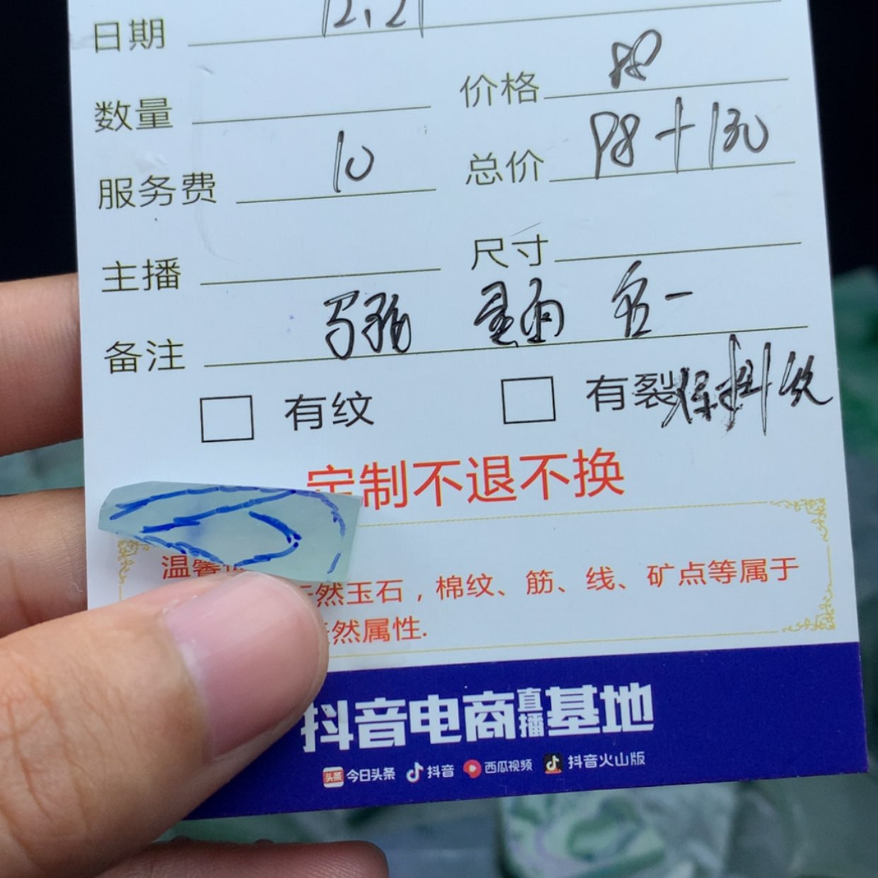 【闪购商品】定制翡翠未镶嵌❤️**