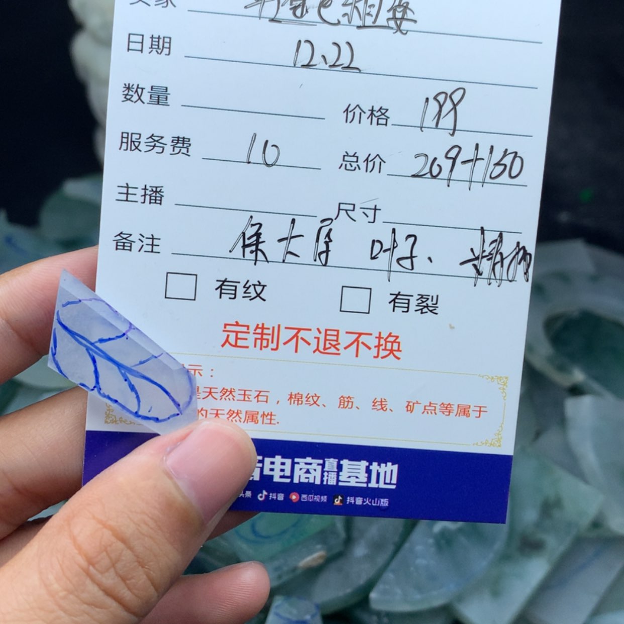 【闪购商品】定制翡翠未镶嵌平***婆