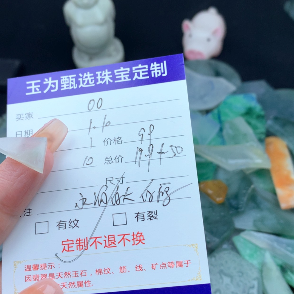 【闪购商品】定制翡翠未镶嵌0*