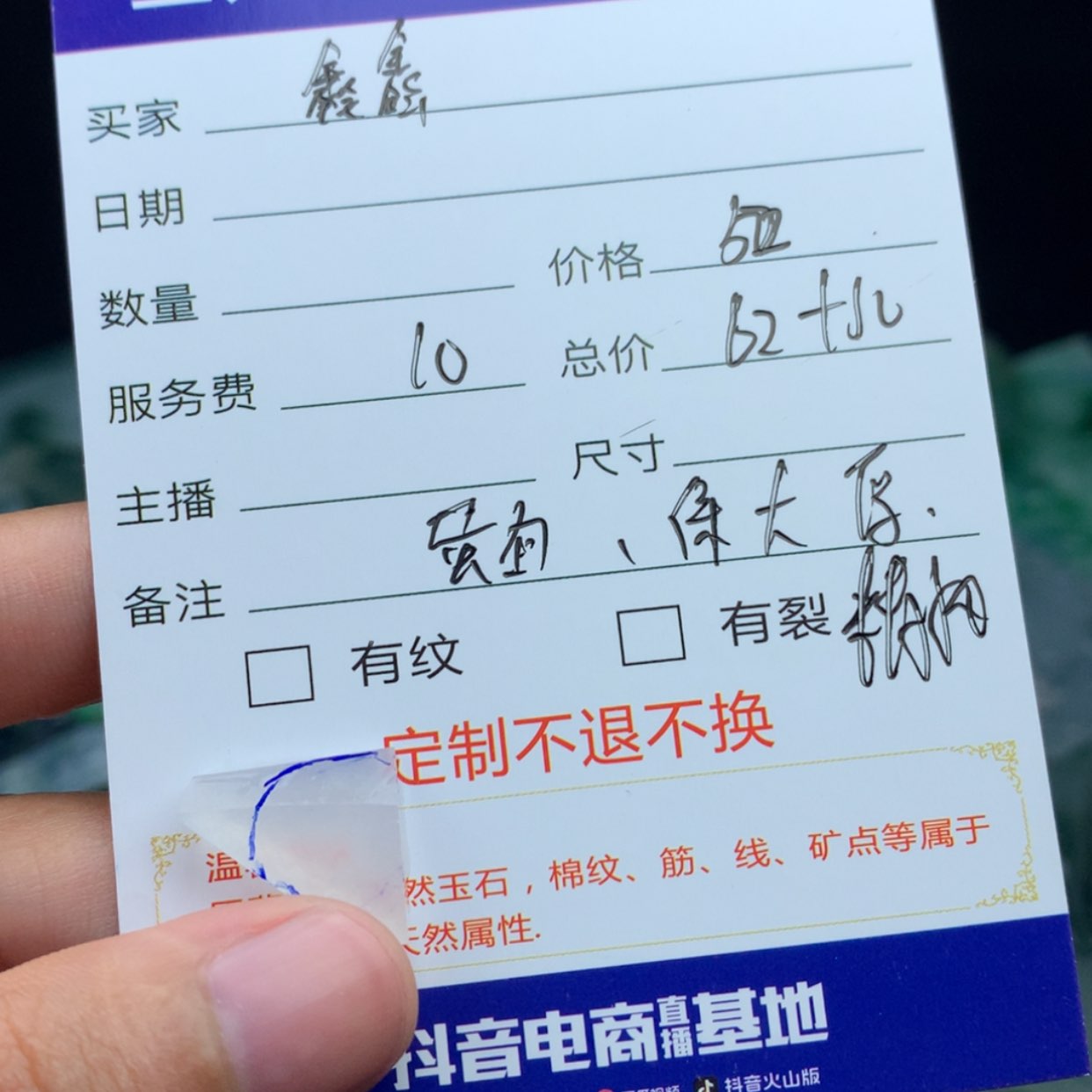 【闪购商品】定制翡翠未镶嵌❤️**