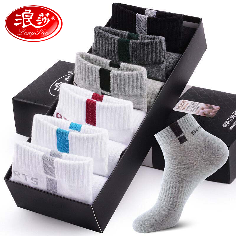 浪莎袜子男士纯棉防臭袜秋冬款中筒袜吸汗运动春夏季薄款透气短袜