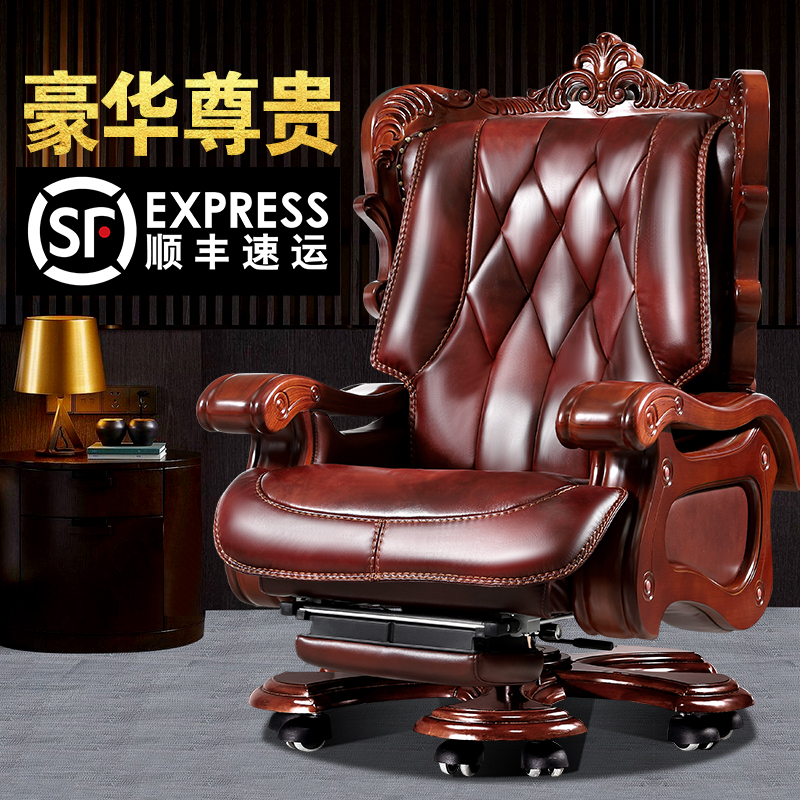 老板椅真皮电脑椅家用书房升降大班椅实木办公椅可躺按摩总裁椅子