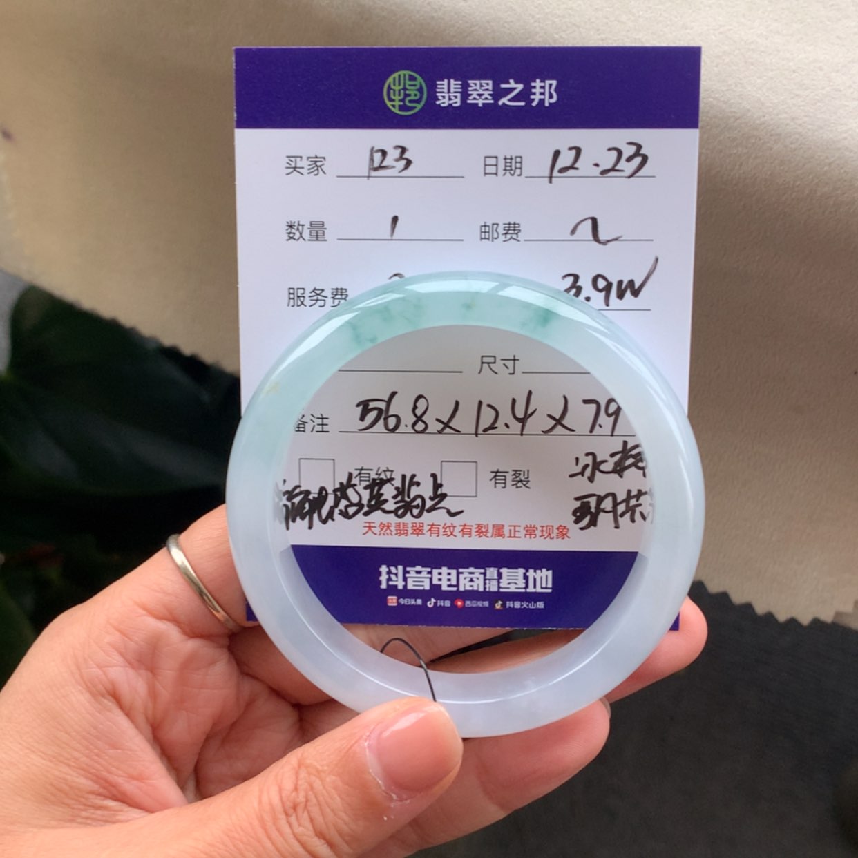 【闪购商品】翡翠手镯未镶嵌1****！