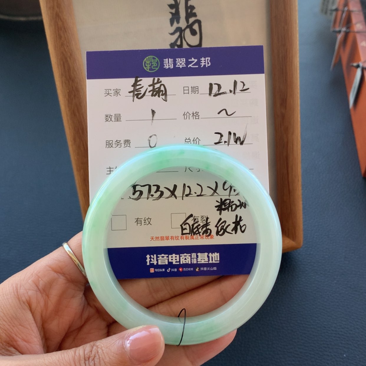 【闪购商品】翡翠手镯未镶嵌卷*