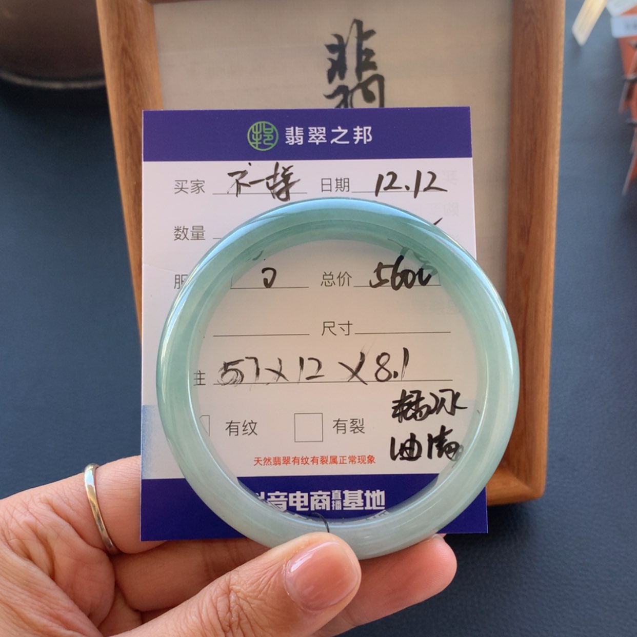 【闪购商品】翡翠手镯未镶嵌不****火