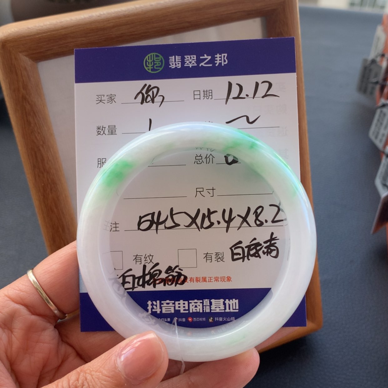 【闪购商品】翡翠手镯未镶嵌你****呀