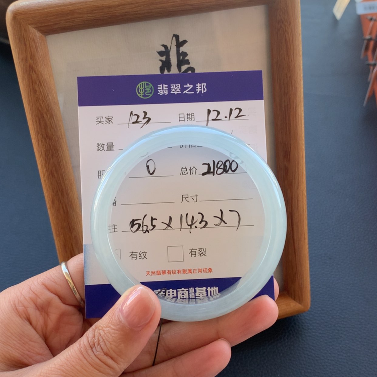 【闪购商品】翡翠手镯未镶嵌1****！