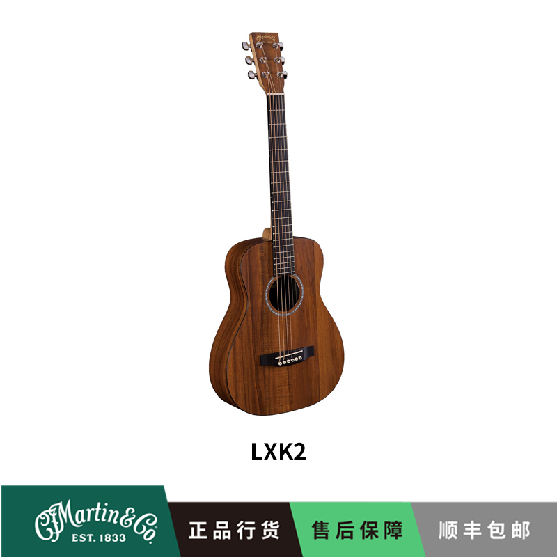 Martin吉他马丁吉他小马丁LXK2 民谣木吉他旅行吉他