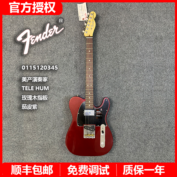 特价Fender芬达电吉他0115120345美产演奏家TELE HUM 茄皮紫