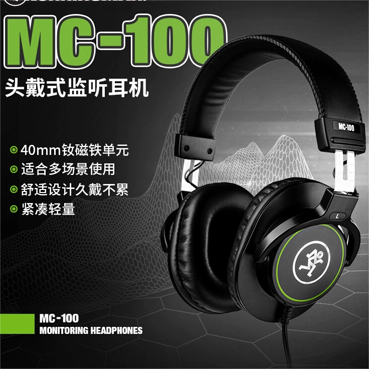 RUNNINGMAN美奇MC100头戴式录音耳机 监听耳机 MC-100音乐耳机