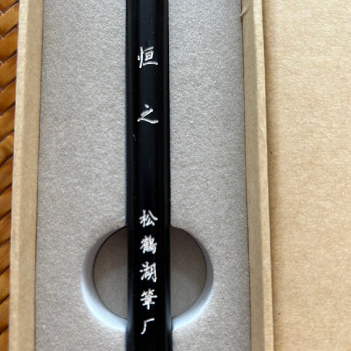 恒之规格1*3.8兼毫