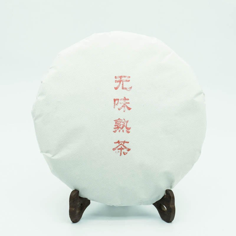 大无味铂金熟茶357克韵味醇厚迷人云南普洱茶熟茶严选优质茶山