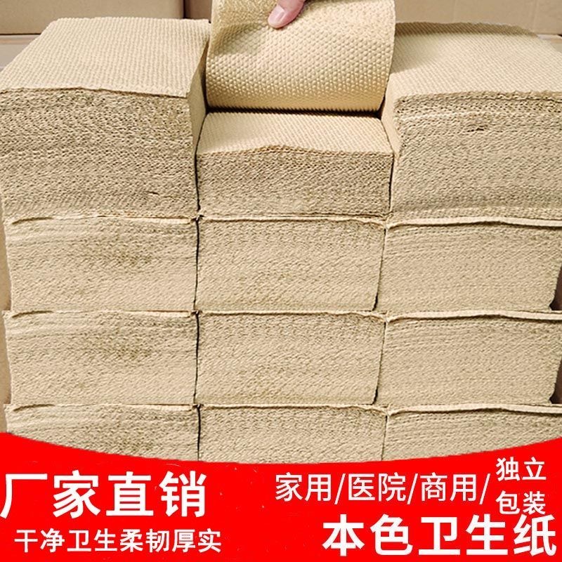 本色压花纸平板卫生纸草纸手纸方块刀切纸厕纸家用实惠装整箱批发